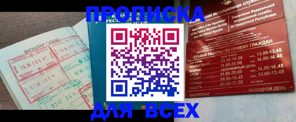 временная регистрация поиск в Магаданской области