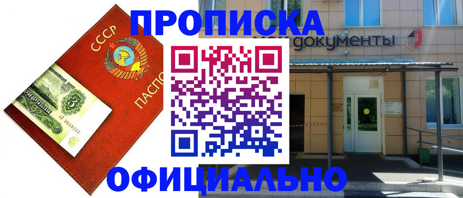 прописка для школы в Магаданской области