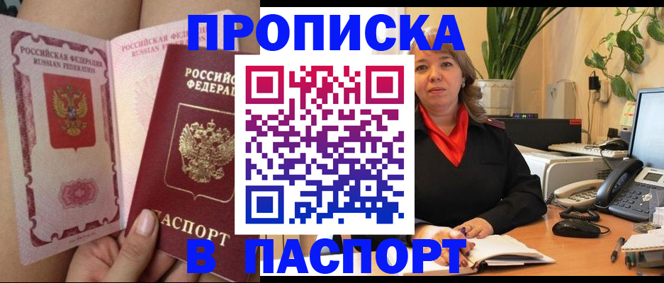 прописка поиск в Магаданской области
